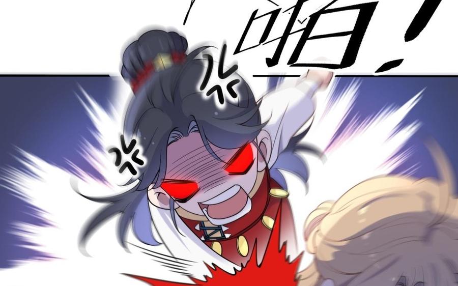 《朕的皇后有问题》第68话 我爱着你 第32页