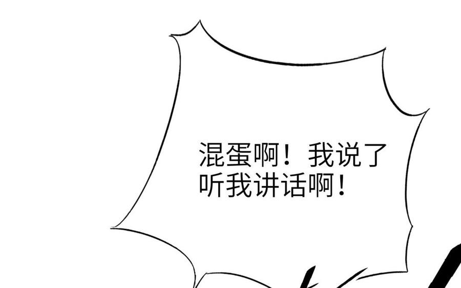 《朕的皇后有问题》第68话 我爱着你 第31页