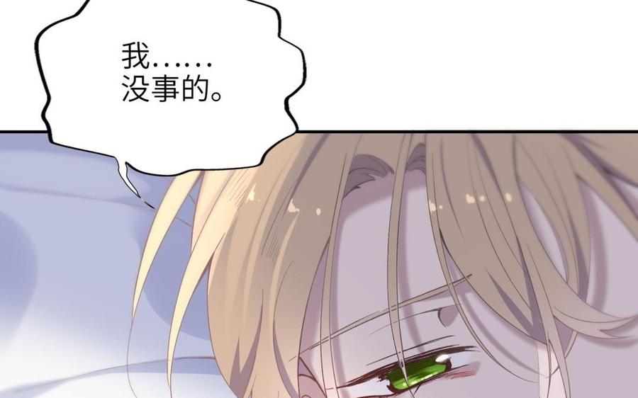 《朕的皇后有问题》第68话 我爱着你 第108页