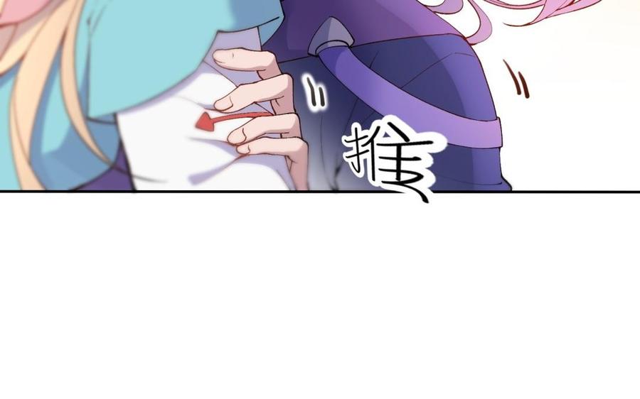 《朕的皇后有问题》第68话 我爱着你 第50页