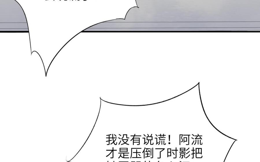 《朕的皇后有问题》第68话 我爱着你 第27页