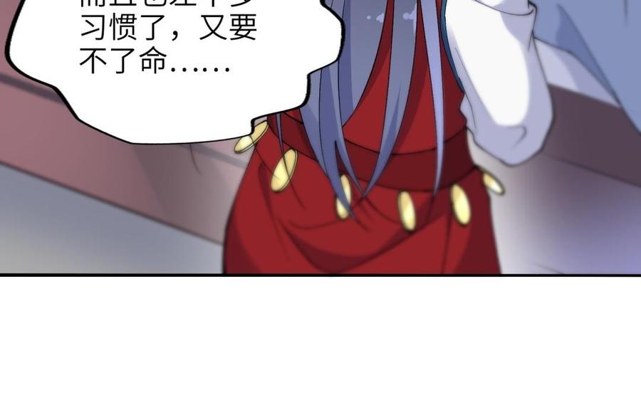 《朕的皇后有问题》第68话 我爱着你 第112页