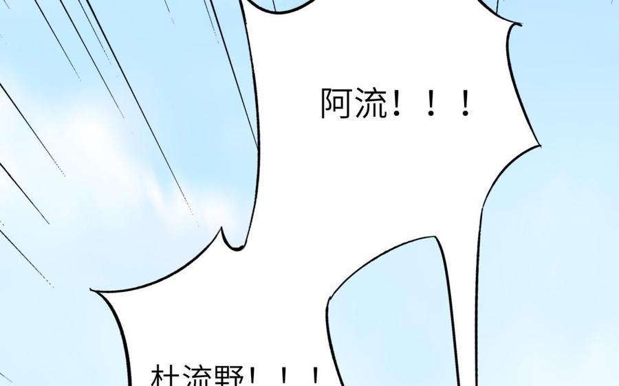 《朕的皇后有问题》第68话 我爱着你 第59页