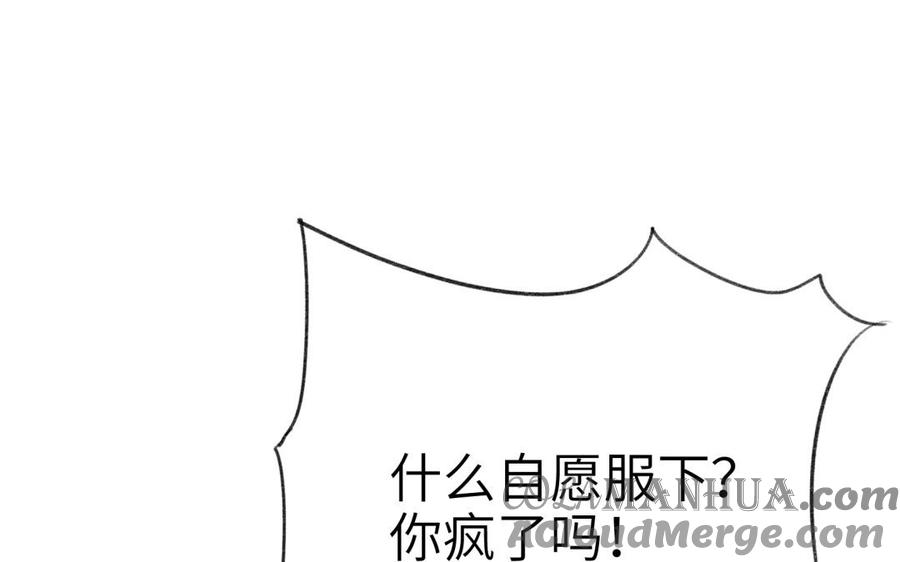 《朕的皇后有问题》第68话 我爱着你 第113页