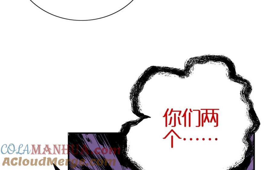 《朕的皇后有问题》第68话 我爱着你 第17页