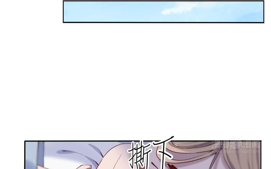 《朕的皇后有问题》第68话 我爱着你 第64页