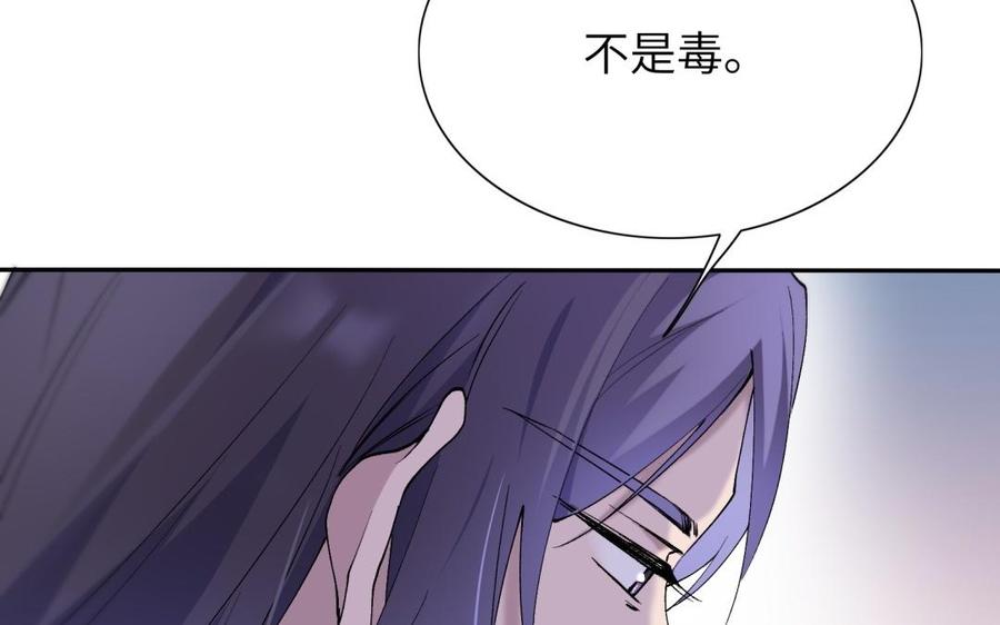 《朕的皇后有问题》第68话 我爱着你 第99页