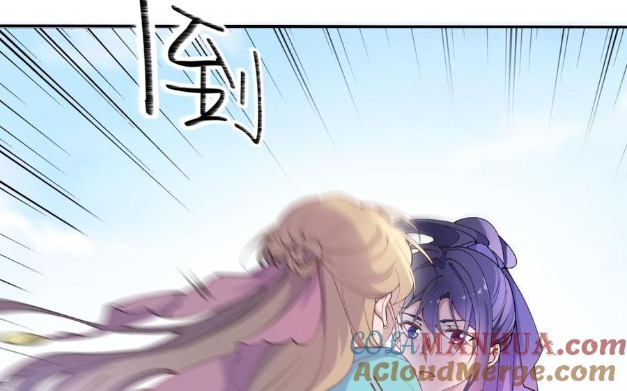 《朕的皇后有问题》第68话 我爱着你 第37页