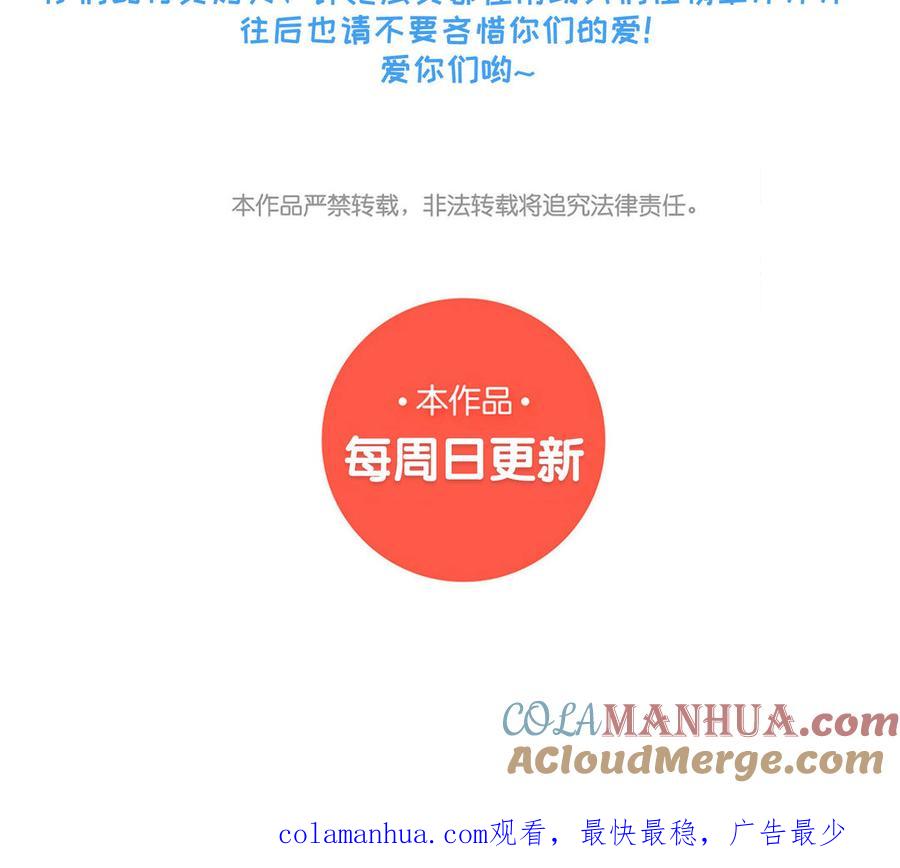 《朕的皇后有问题》第68话 我爱着你 第137页