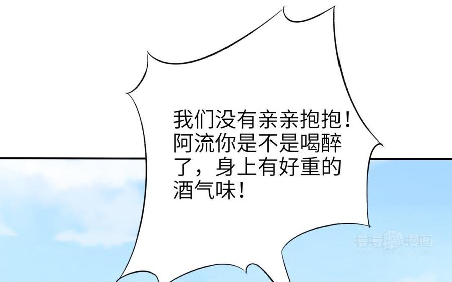 《朕的皇后有问题》第68话 我爱着你 第24页