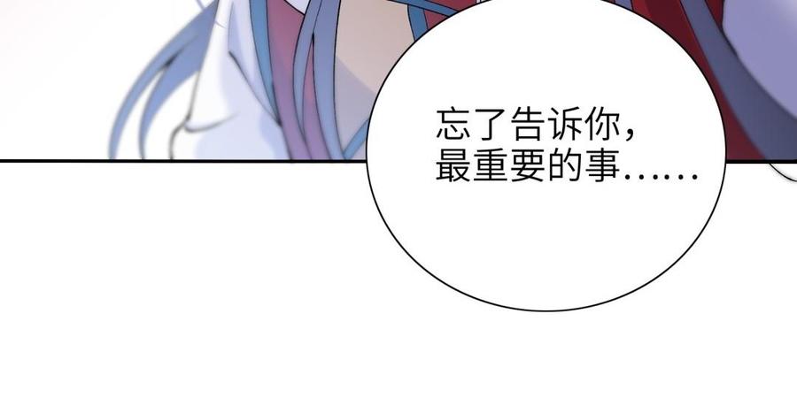 《朕的皇后有问题》第68话 我爱着你 第122页