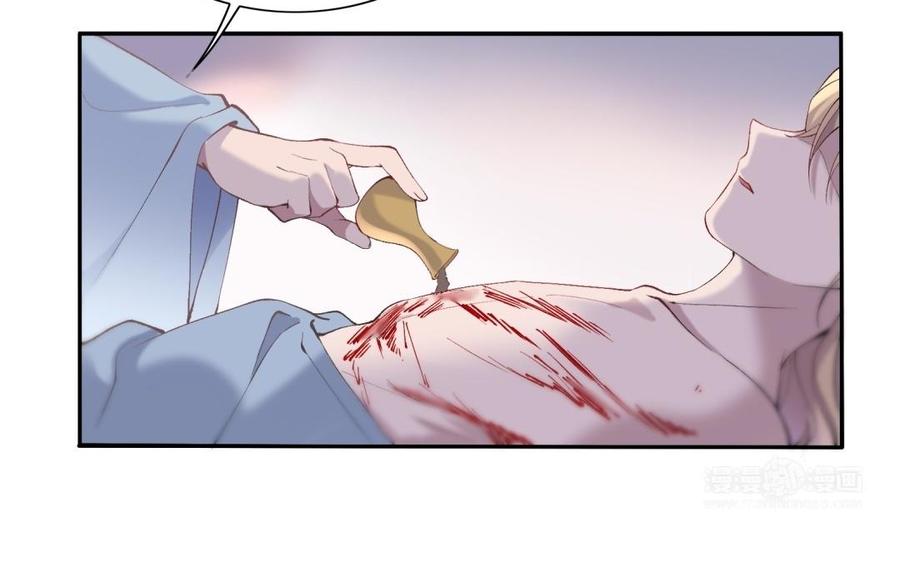 《朕的皇后有问题》第68话 我爱着你 第74页
