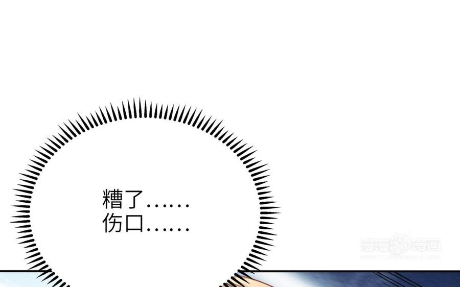 《朕的皇后有问题》第68话 我爱着你 第34页