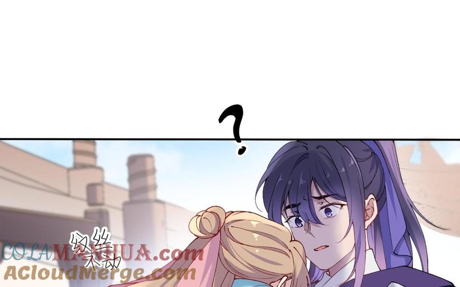 《朕的皇后有问题》第68话 我爱着你 第53页