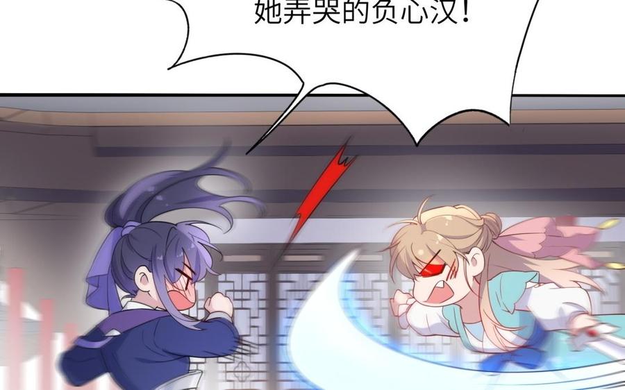 《朕的皇后有问题》第68话 我爱着你 第28页