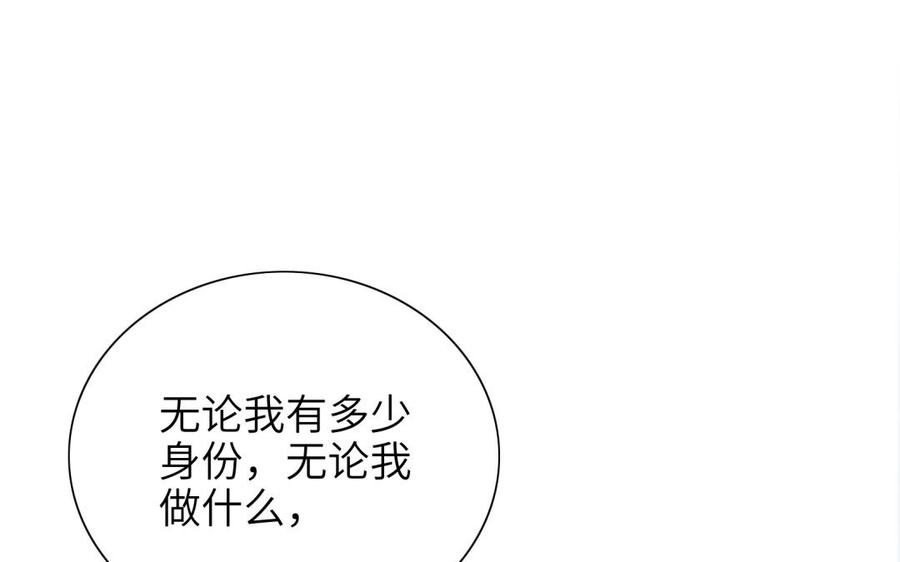 《朕的皇后有问题》第68话 我爱着你 第123页