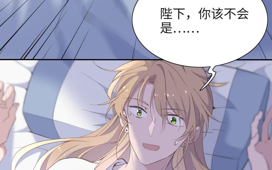 《朕的皇后有问题》第69话 朕想要了你 第102页