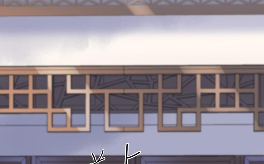 《朕的皇后有问题》第69话 朕想要了你 第32页