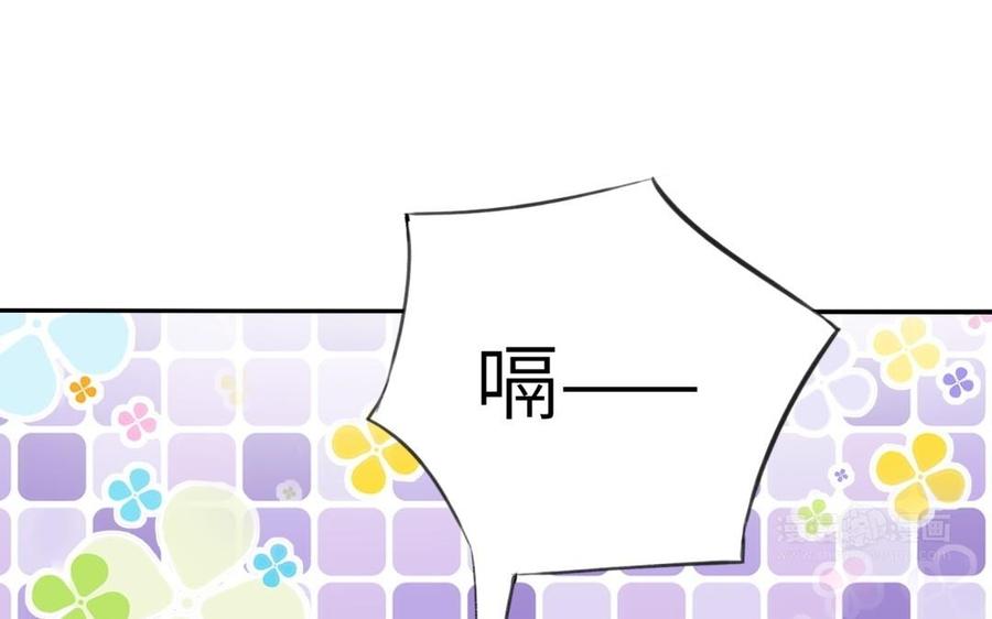 《朕的皇后有问题》第69话 朕想要了你 第94页