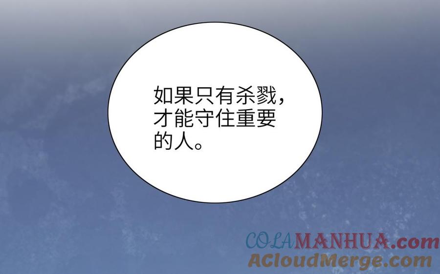 《朕的皇后有问题》第69话 朕想要了你 第69页
