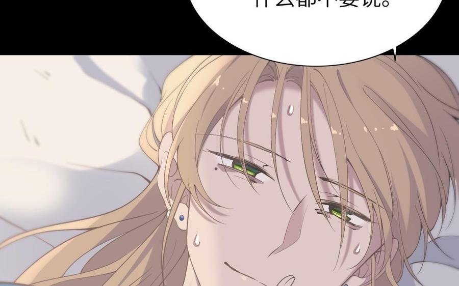 《朕的皇后有问题》第69话 朕想要了你 第56页