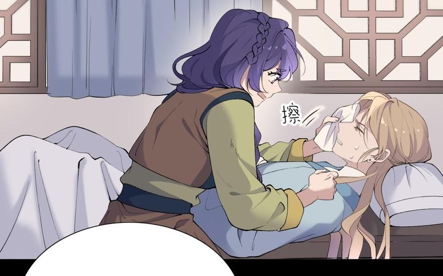 《朕的皇后有问题》第69话 朕想要了你 第51页