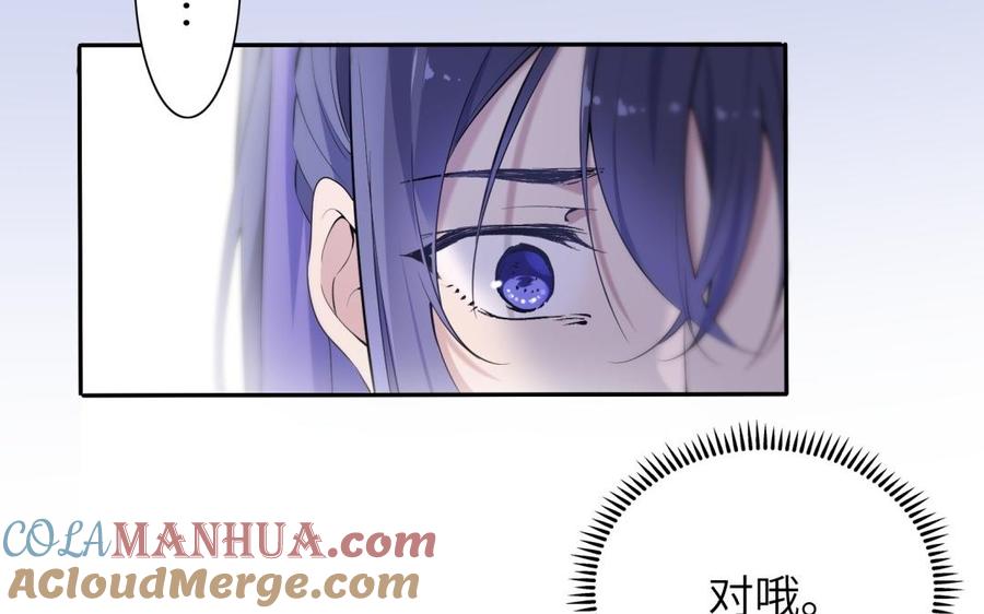 《朕的皇后有问题》第69话 朕想要了你 第29页