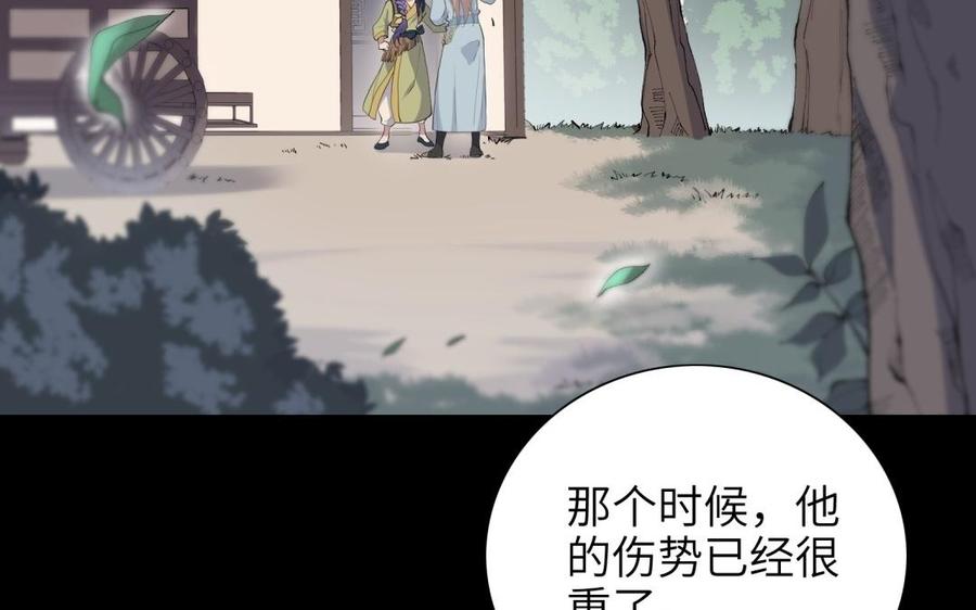 《朕的皇后有问题》第69话 朕想要了你 第47页
