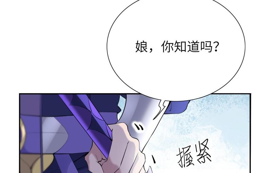 《朕的皇后有问题》第69话 朕想要了你 第63页
