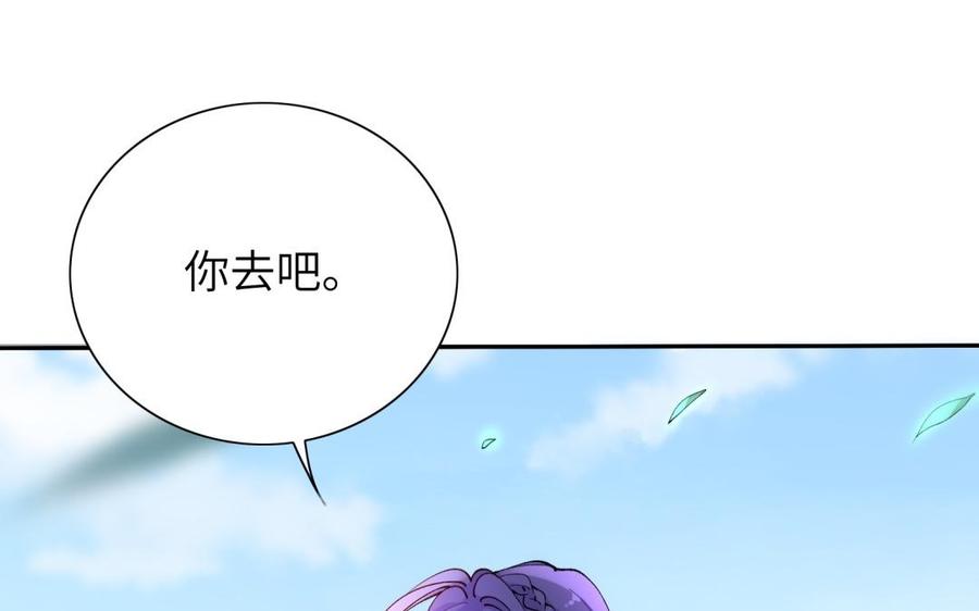 《朕的皇后有问题》第69话 朕想要了你 第75页