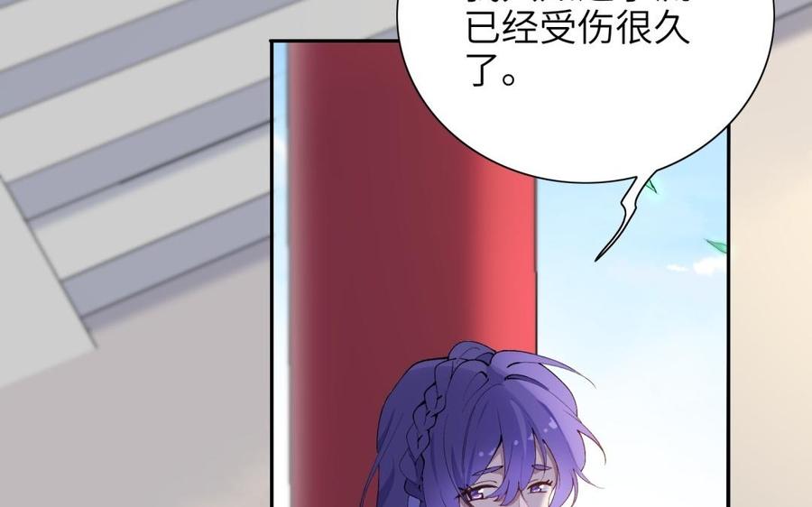 《朕的皇后有问题》第69话 朕想要了你 第42页
