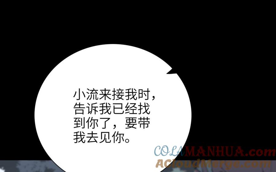 《朕的皇后有问题》第69话 朕想要了你 第45页