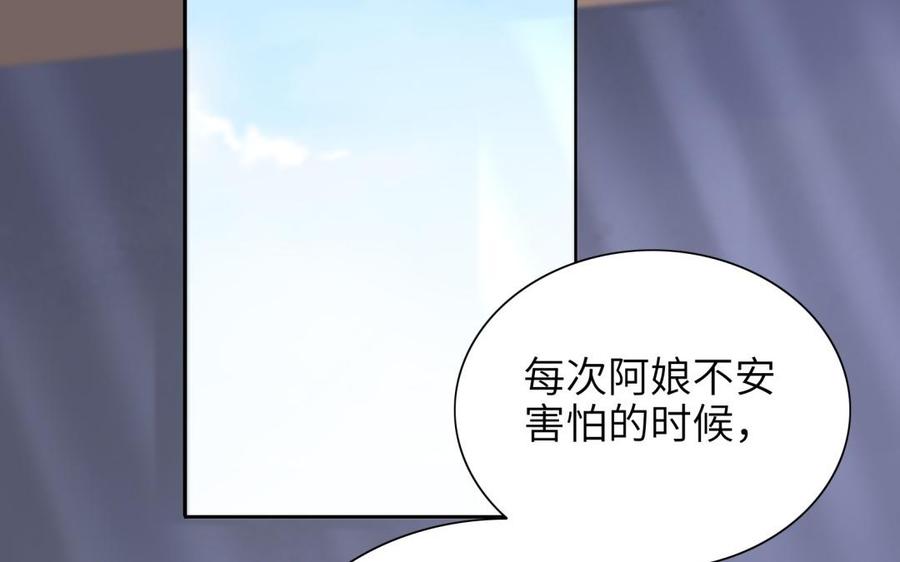 《朕的皇后有问题》第69话 朕想要了你 第38页