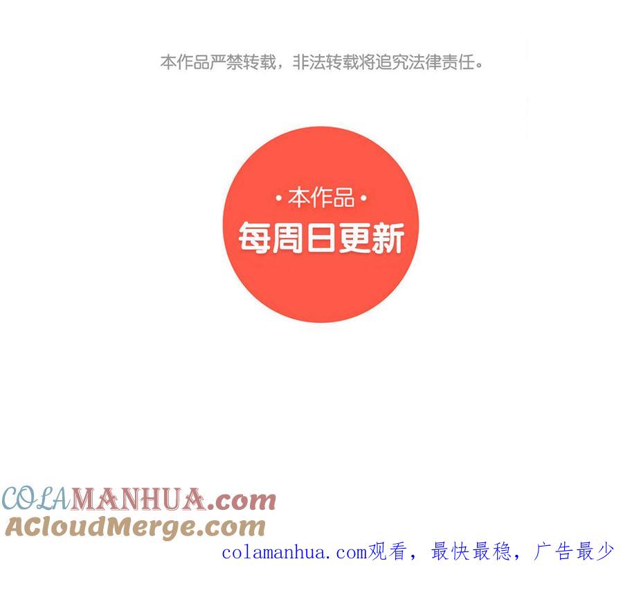 《朕的皇后有问题》第69话 朕想要了你 第129页