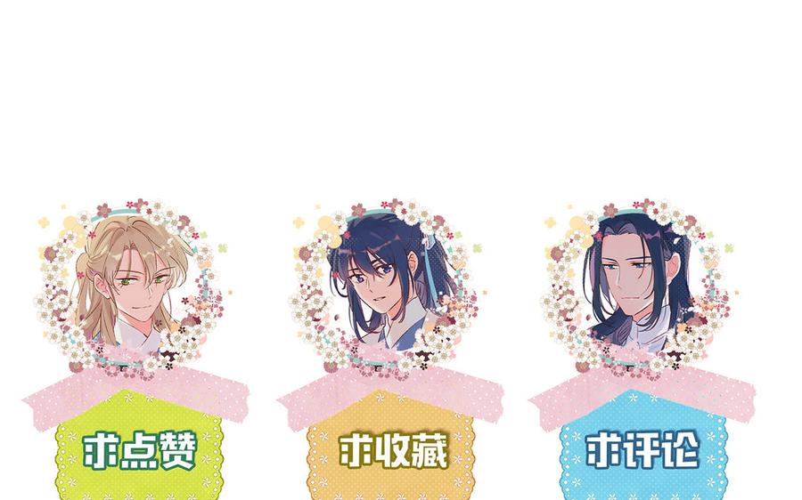 《朕的皇后有问题》第69话 朕想要了你 第127页
