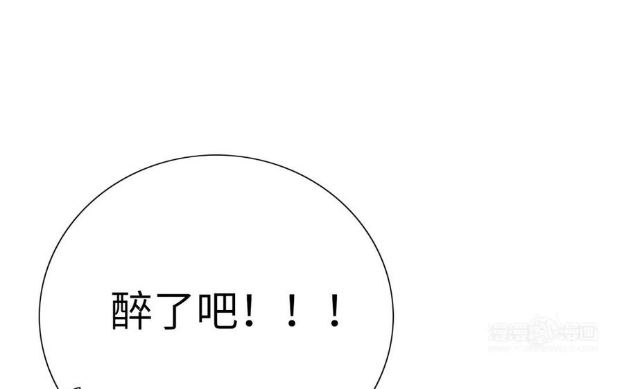 《朕的皇后有问题》第69话 朕想要了你 第104页