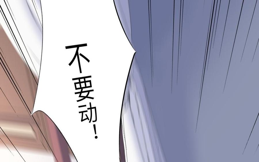 《朕的皇后有问题》第69话 朕想要了你 第99页