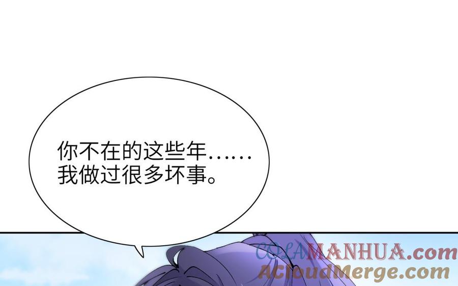 《朕的皇后有问题》第69话 朕想要了你 第65页