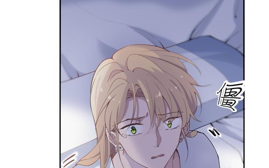 《朕的皇后有问题》第69话 朕想要了你 第8页