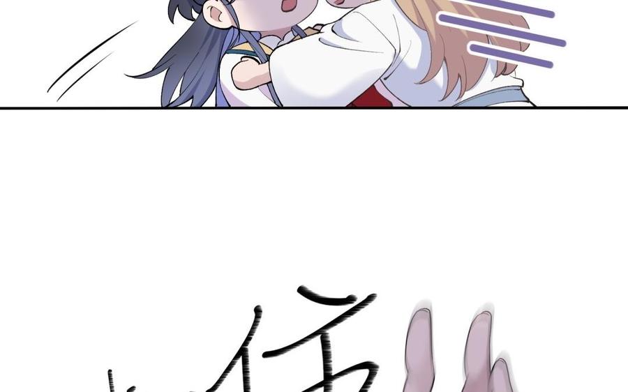 《朕的皇后有问题》第69话 朕想要了你 第96页