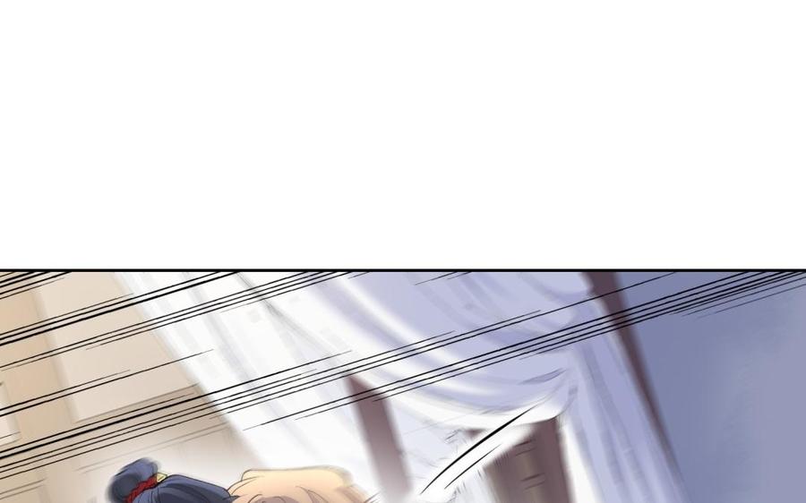 《朕的皇后有问题》第69话 朕想要了你 第92页