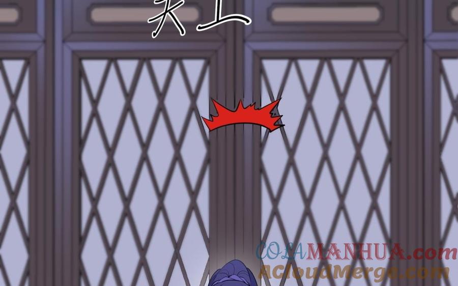 《朕的皇后有问题》第69话 朕想要了你 第33页