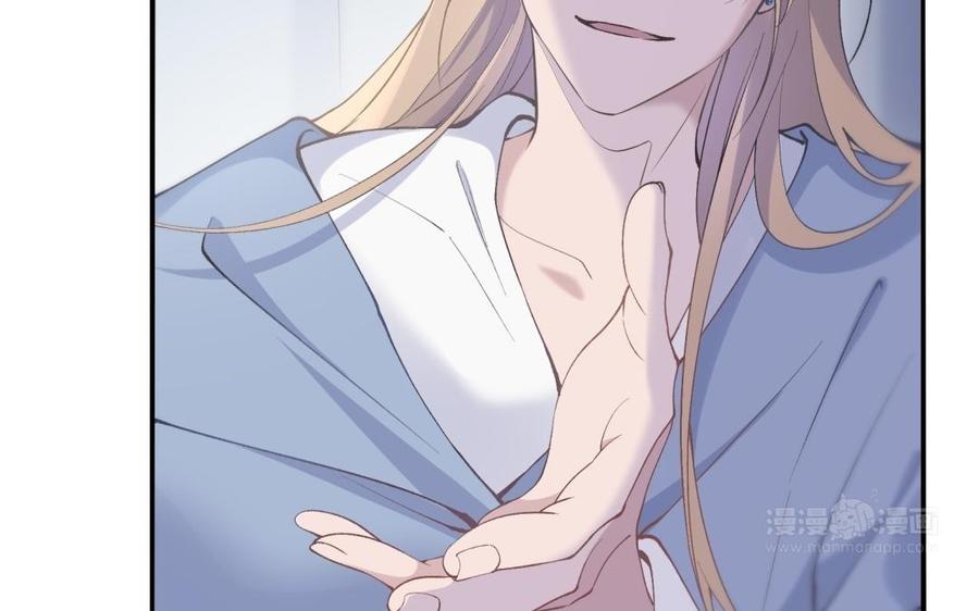 《朕的皇后有问题》第70话 你是我的 第74页
