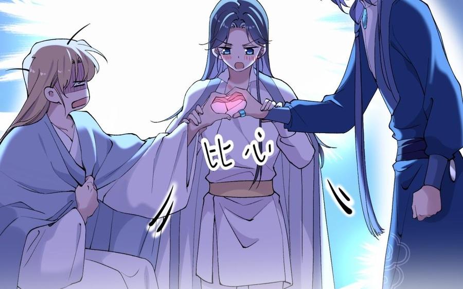 《朕的皇后有问题》第70话 你是我的 第102页