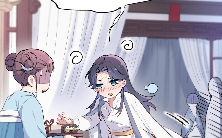 《朕的皇后有问题》第70话 你是我的 第104页