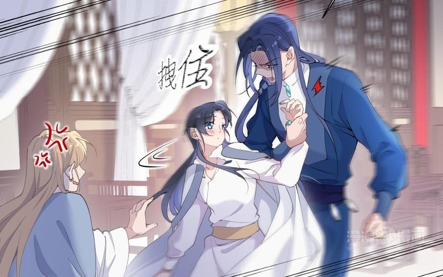 《朕的皇后有问题》第70话 你是我的 第84页