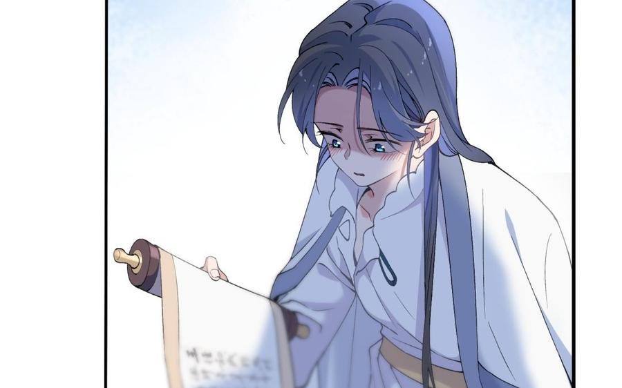 《朕的皇后有问题》第70话 你是我的 第110页