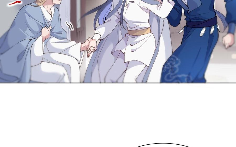 《朕的皇后有问题》第70话 你是我的 第91页