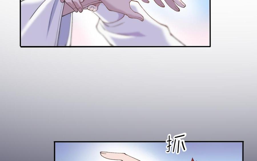 《朕的皇后有问题》第70话 你是我的 第99页