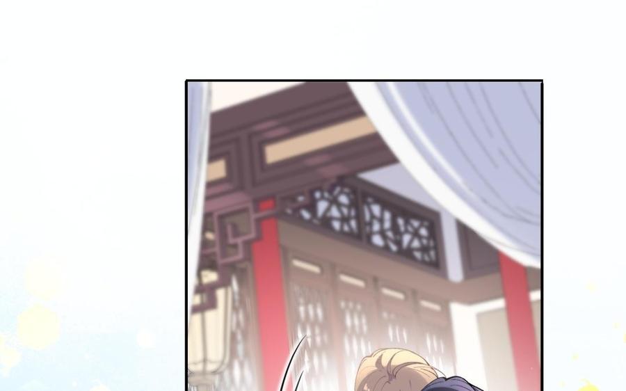 《朕的皇后有问题》第70话 你是我的 第15页